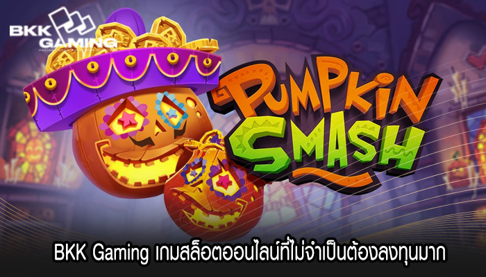 BKK Gaming เกมสล็อตออนไลน์ที่ไม่จำเป็นต้องลงทุนมาก