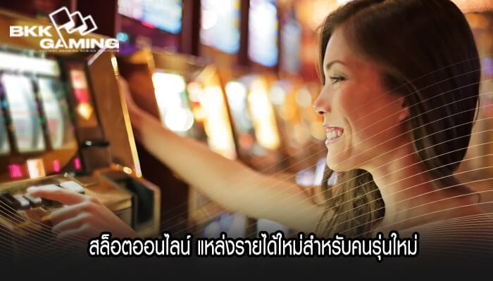 ก่อนอื่น เว็บเดียวของเราให้บริการทุกอย่างอย่างสะดวกสบาย