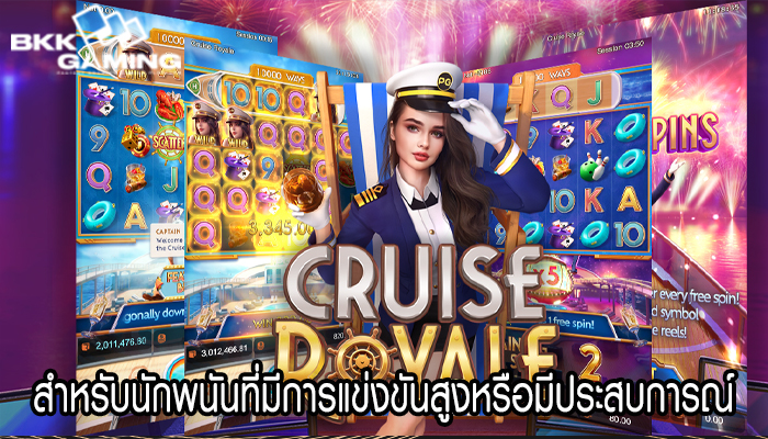 สำหรับนักพนันที่มีการแข่งขันสูงหรือมีประสบการณ์