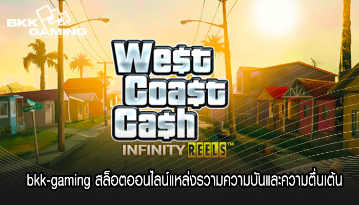 bkk-gaming สล็อตออนไลน์แหล่งรวามความบันและความตื่นเต้น