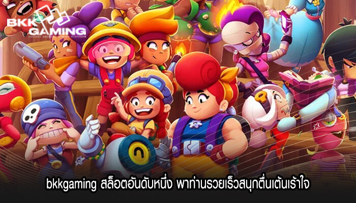 bkkgaming สล็อตอันดับหนึ่ง พาท่านรวยเร็ว
