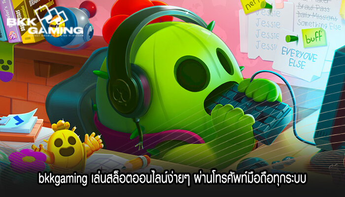 bkkgaming เล่นสล็อตออนไลน์ง่ายๆ ผ่านโทรศัพท์มือถือทุกระบบ