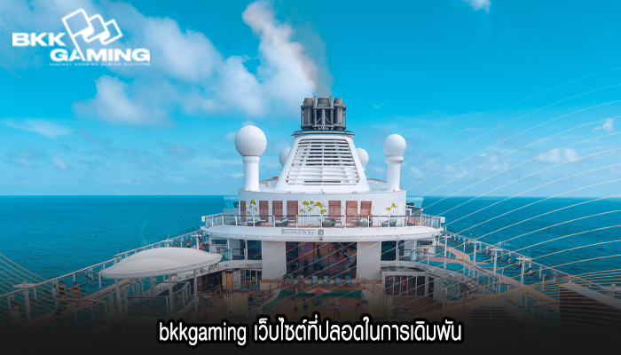 bkkgaming เว็บไซต์ที่ปลอดในการเดิมพัน
