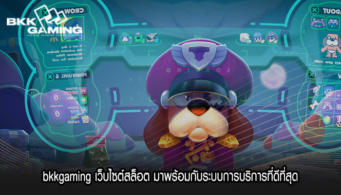 bkkgaming เว็บไซต์สล็อต มาพร้อมกับระบบการบริการที่ดีที่สุด