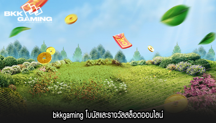 bkkgaming โบนัสและรางวัลสล็อตออนไลน์