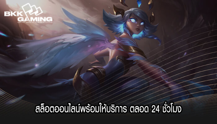 สล็อตออนไลน์พร้อมให้บริการ ตลอด 24 ชั่วโมง