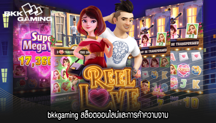 bkkgaming สล็อตออนไลน์และการค้าความงาม