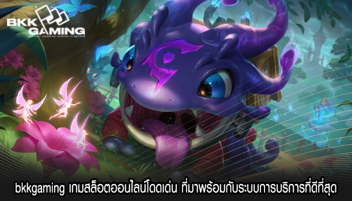 bkkgaming เกมสล็อตออนไลน์โดดเด่น ระบบการบริการที่ดีที่สุด