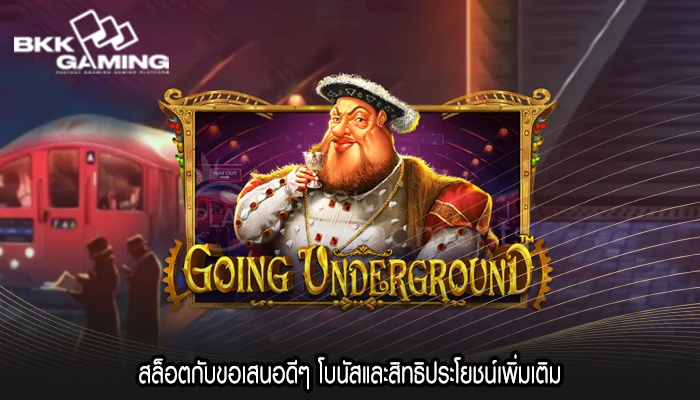สล็อตกับขอเสนอดีๆ โบนัสและสิทธิประโยชน์เพิ่มเติม