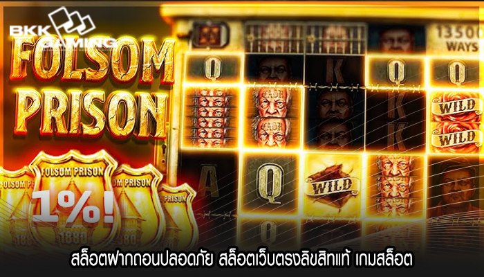สล็อตฝากถอนปลอดภัย สล็อตเว็บตรงลิขสิทแท้ เกมสล็อต