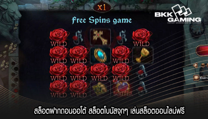 สล็อตฝากถอนออโต้ สล็อตโบนัสจุกๆ เล่นสล็อตออนไลน์ฟรี