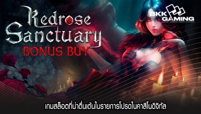 เกมสล็อตที่น่าตื่นเต้นในรายการโปรดในคาสิโนดิจิทัล