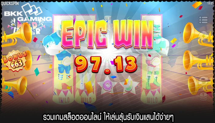 รวมเกมสล็อตออนไลน์ ให้เล่นลุ้นรับเงินแสนได้ง่ายๆ