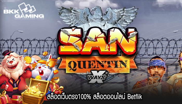 สล็อตเว็บตรง100% สล็อตออนไลน์ Betflik