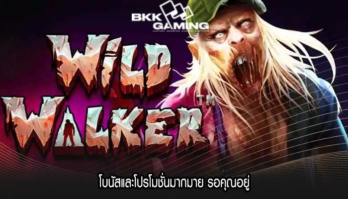 โบนัสและโปรโมชั่นมากมาย รอคุณอยู่