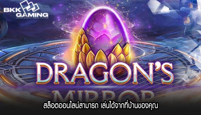 สล็อตออนไลน์สามารถ เล่นได้จากที่บ้านของคุณ