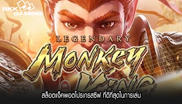 สล็อตแจ็คพอตโปรเกรสซีฟ ที่ดีที่สุดในการเล่น