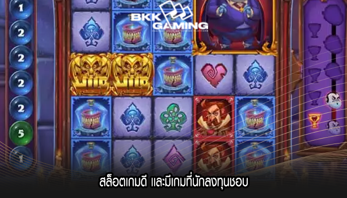 สล็อตเกมดี เเละมีเกมที่นักลงทุนชอบ
