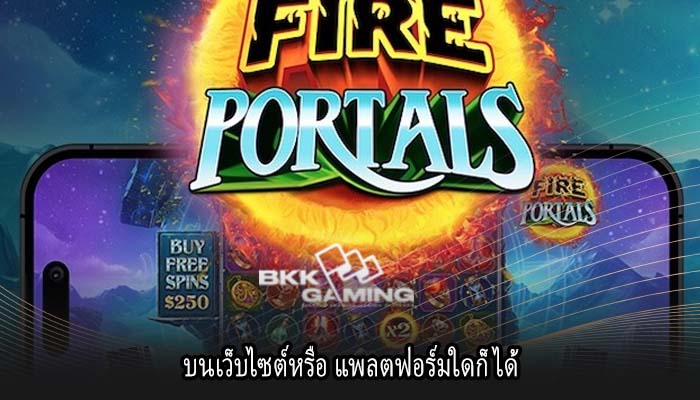 บนเว็บไซต์หรือ แพลตฟอร์มใดก็ได้