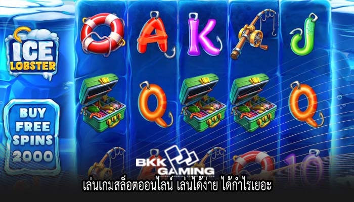 เล่นเกมสล็อตออนไลน์ เล่นได้ง่าย ได้กำไรเยอะ