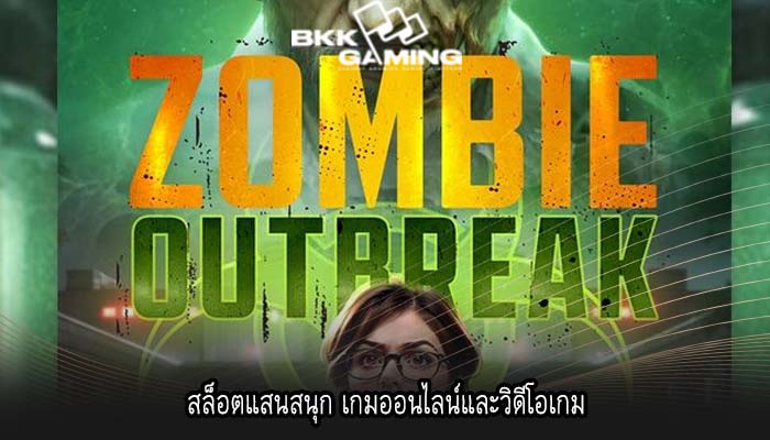 สล็อตแสนสนุก เกมออนไลน์และวิดีโอเกม