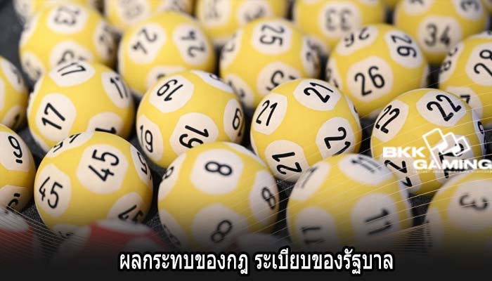ผลกระทบของกฎ ระเบียบของรัฐบาล