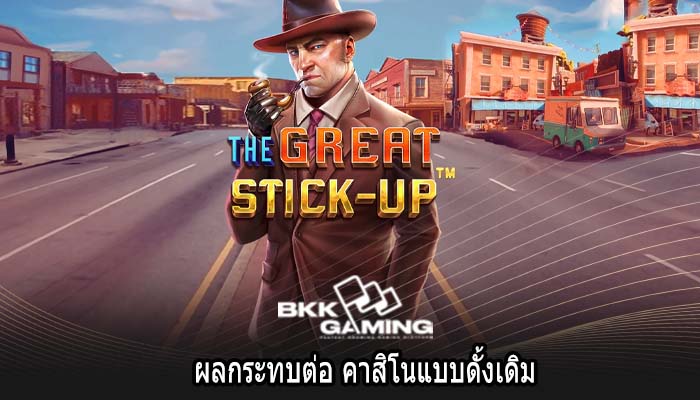 ผลกระทบต่อ คาสิโนแบบดั้งเดิม
