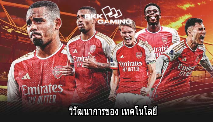 วิวัฒนาการของ เทคโนโลยี