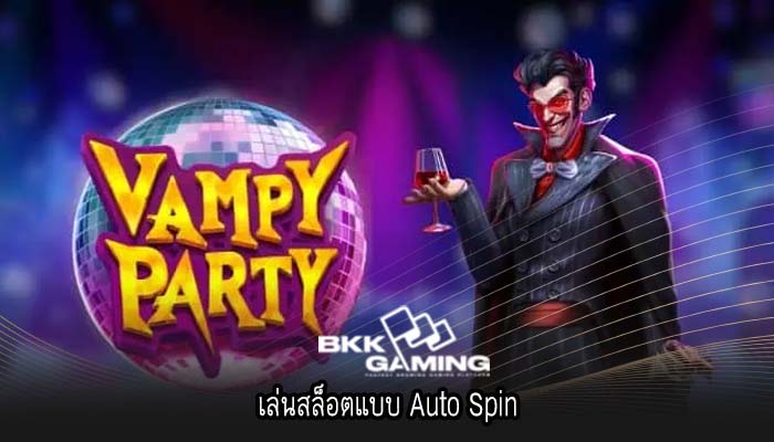 เล่นสล็อตแบบ Auto Spin