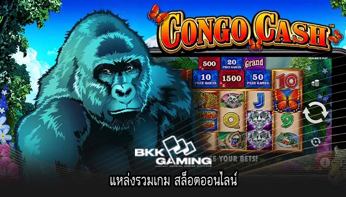 แหล่งรวมเกม สล็อตออนไลน์