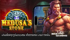 เล่นสล็อตทุกรูปแบบ24ชม จริยธรรมของ เกมการพนัน