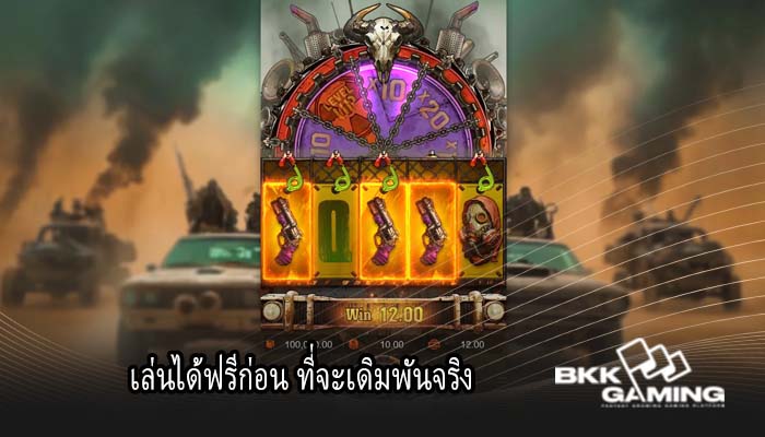 เล่นได้ฟรีก่อน ที่จะเดิมพันจริง