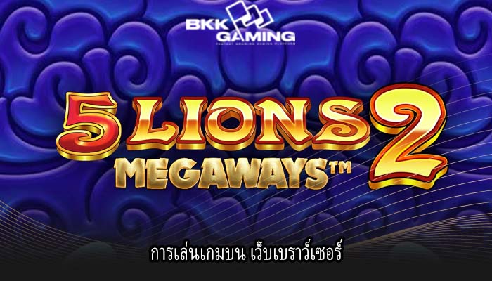 การเล่นเกมบน เว็บเบราว์เซอร์
