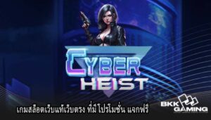 เกมสล็อตเว็บแท้เว็บตรง ที่มีโปรโมชั่น แจกฟรี