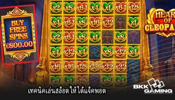เทคนิคเล่นสล็อต ให้ได้แจ็คพอต