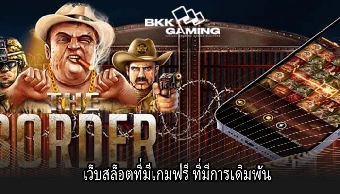 เว็บสล็อตที่มีเกมฟรี ที่มีการเดิมพัน