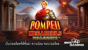 เว็บเกมสล็อตที่ดีชั้นนำ ความนิยม ของเกมสล็อต