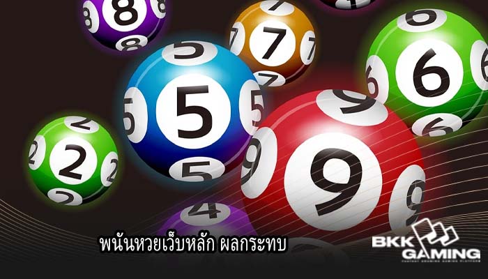 พนันหวยเว็บหลัก ผลกระทบ