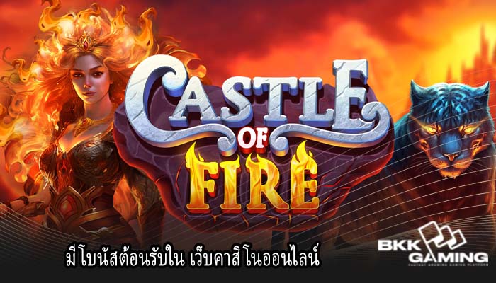 มีโบนัสต้อนรับใน เว็บคาสิโนออนไลน์