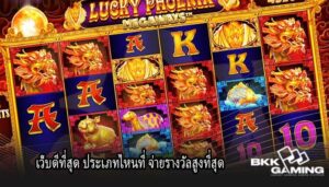 เว็บดีที่สุด ประเภทไหนที่ จ่ายรางวัลสูงที่สุด