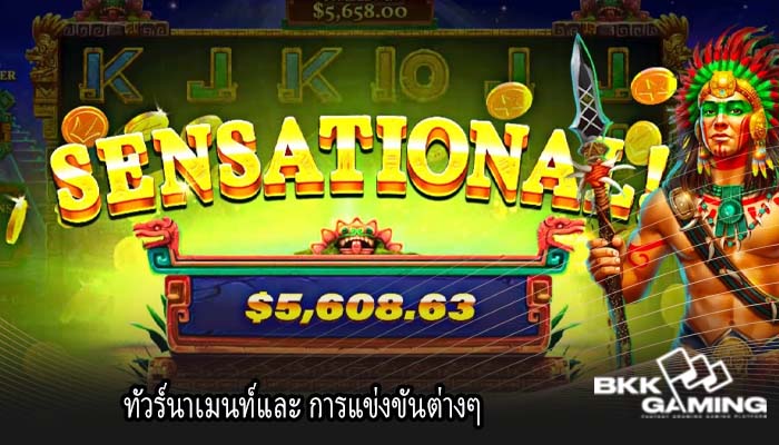 ทัวร์นาเมนท์และ การแข่งขันต่างๆ