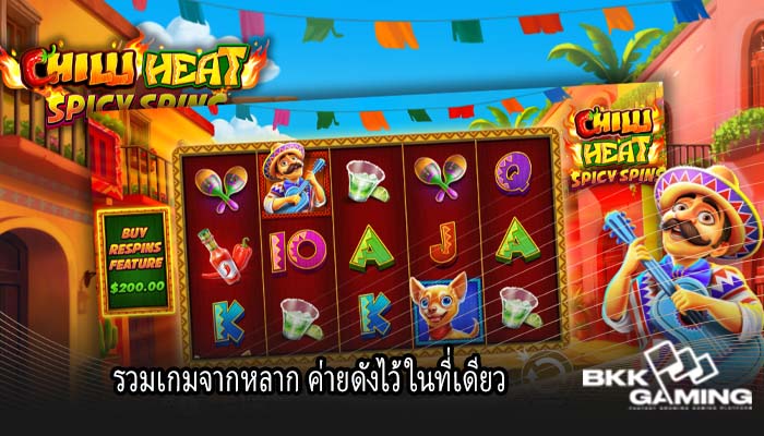 รวมเกมจากหลาก ค่ายดังไว้ในที่เดียว