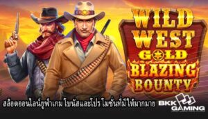 สล็อตออนไลน์ยูฟ่าเกม โบนัสและโปร โมชั่นที่มีให้มากมาย