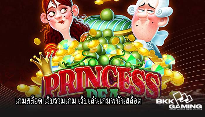 เกมสล็อต เว็บรวมเกม เว็บเล่นเกมพนันสล็อต 