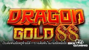 เว็บเดิมพันสล็อตยูฟ่าออโต้ การวางเดิมพัน ในเกมสล็อตมือถือ